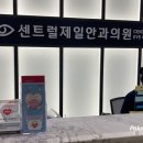 센트럴제일안과의원 | [파주천사] 참, 좋은 이웃 35호, 운정 센트럴제일안과의원