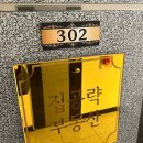 까치산역공인중개사사무소 | 까치산역 부동산 추천, 자취방 구하기 &#39;집공략공인중개사사무소 강서점&#39;