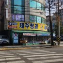 상록청과 이미지