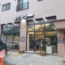 만골집 이미지