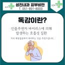 성진내과의원 이미지