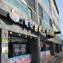 바다양푼이동태탕울산서동점 | 바다양푼이동태탕 솔직후기