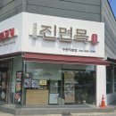 휴테크 광주수완직영점 | 광주 수완지구 샤브샤브 맛집 추천 | 이대성의진면목 광주수완직영점 솔직 후기