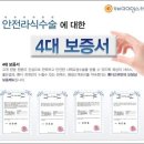 라식수술비용/라식수술 이미지