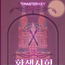 프라임마스터샵