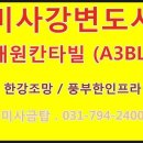 미사금탑공인중개사사무소 이미지