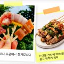 대구닭꼬치 이미지
