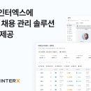 인터