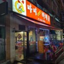 마미바베큐 네이버블로그