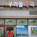 사랑우리들약국 네이버블로그