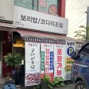 상도늘보리영등포점 | 신풍역 맛집 상도늘보리 대림점 추천!