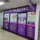 큐사랑 월곡점