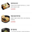 망우역 역전우동0410 이미지