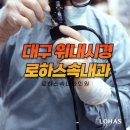 속편안내과의원 이미지