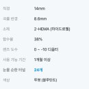 매일 착용 소프트콘택트렌즈 드림아이메디칼 드림O2 clear 렌즈 추천 후기