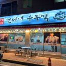 언니네부뚜막