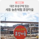 진안군세동보건진료소 이미지
