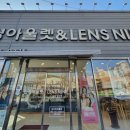 안경아울렛렌즈나인상모사곡점 이미지