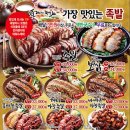 가장맛있는족발안산고잔