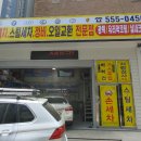 천수세차장 이미지