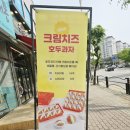 코코호도 남양주진접점
