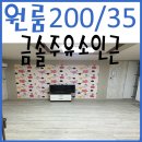 금솔주유소 이미지