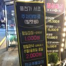 풍천가 서초 이미지