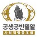 공생공빈밀알사회적협동조합 | 공생공빈 밀알 사회적협동조합 2026년 사업계획 안내