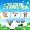 목령종합사회복지관 | 💕 전국 방방곡곡! 우리 부부의날을 위한 행사, 우리 지역에도 있었어요~!