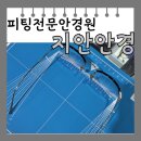 지안안경 이미지