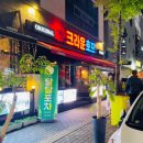 크라운호프 대구율하점