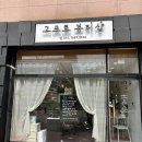 고프로뷰티 이미지