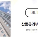 신당2로1길-1 이미지