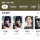 메가박스 이수점 | 不能說的秘密 말할 수 없는 비밀 한국판 후기