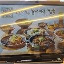 장안반점 이미지