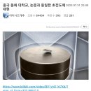 중국 동화 대학교, 논문과 동일한 초전도체 재현 이미지