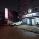 세븐일레븐 대화본점 | [인덕원역 횟집 추천] 안양 이시가리 맛집 거문도 분점 솔직 후기:)