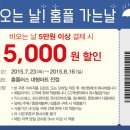 홈플러스 안산고잔점 이미지