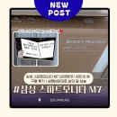 이미로 | 삼성 스마트모니터 M7 LS43FM701 43인치 4K 구매 후기｜삼탠바이미로 삶의 질 상승
