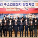 한국수력원자력(주)포항에너지파크