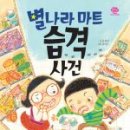 별나라 이미지