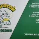 호로록망고사고 이미지