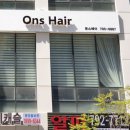 온스헤어 네이버블로그