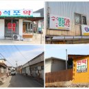 석포파출소 이미지