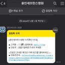 국민건강보험공단 앞 횡단보도 | 후 &lt;용인세브란스 병원&gt; 잠복결핵 치료를 위해 방문한 후기-! 진료 준비하기 / 용인세브란스병원 가는법...