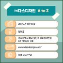 다스디자인 이미지