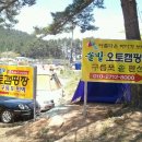 구름포오토캠핑장 이미지