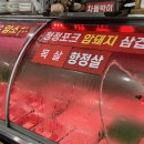 심한박 | 방학동 고기맛집/쌍문 고기집/단골손님 잔뜩있었던 가게 후기-심한박(정육고기집)