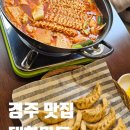 경주분식 | 경주 맛집 "대화만두" 금리단길 만두 맛집. 경주 분식 맛집 솔직 후기