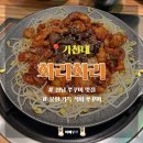 가천대역 3번출구 | [가천대] 화리화리 / 성남 가천대본점 쭈꾸미 맛집...쭈꾸미 불고기 피자 한식 내돈내산 솔직 상세 후기